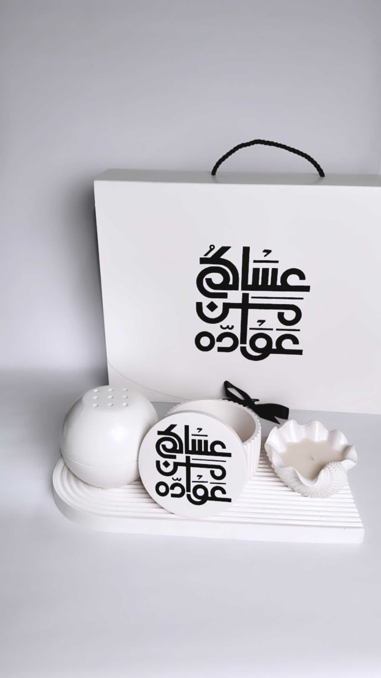 Eid Set ( Large ): Round Madkhan, Big Arch Tray, Oud Ispahan Candle, big Storage Box and a box with Theme عساكم من عواده