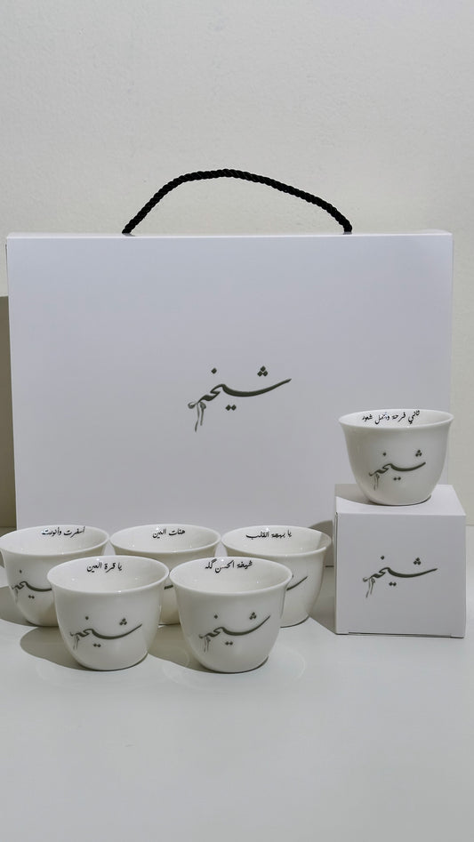 Custom Coffee Cup - with theme in each box - pack of 6